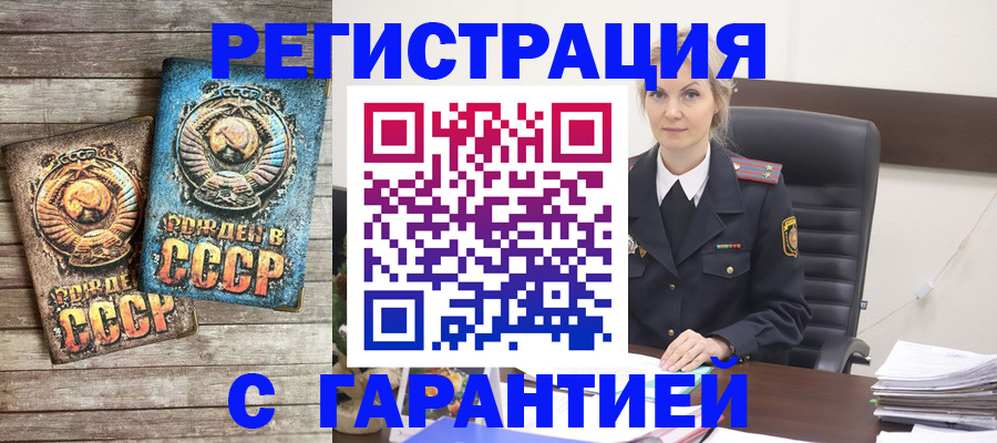 прописка для школы в Балаково