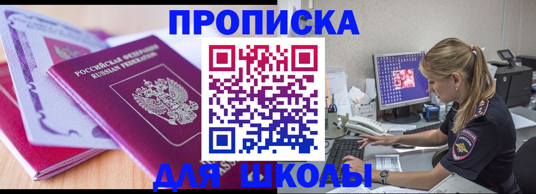 временная регистрация собственник в Балаково