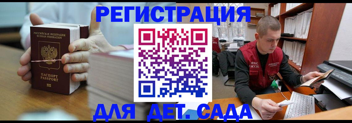 купить прописку в Балаково